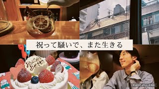 Vlog | とある3連休の記録📖🖊️ / 祝って騒いで、また生きる