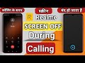 realme screen off during call || black screen during call realme || technical smart