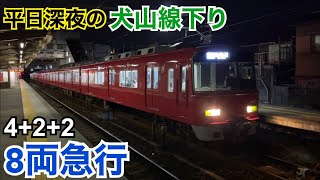 名鉄犬山線 3500系+3100系+3150系 急行 新鵜沼ゆき到着→発車@西春