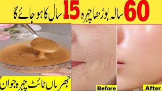 Skin Firming Skin Tightening & Anti Aging | Mask with Home Remedies | Beautylicious tips