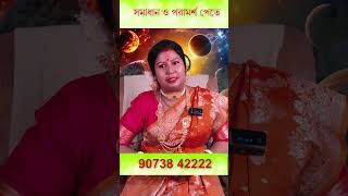 বৈবাহিক জীবনে কি ক্রমশ অশান্তি শুরু হয়েছে