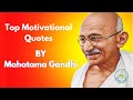 Motivational Quotes by Mahatma Gandhi | Mahatma Gandhi Quotes |Gandhi Jayanti Quotes & Wishes