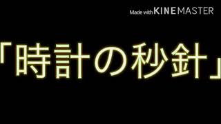 iMovieがない人のためのiMovie内の効果音 ♯50「時計の秒針」