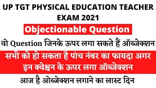 UP TGT PHYSICAL EDUCATION EXAM ANSWER KEY OBJECTIONABLE QUESTION || जिनके ऊपर लगा सकते हैं ऑब्जेक्शन