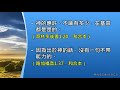 2019 11 3 新竹浸信會主日信息 跨越生命中的約旦河 洪志宏牧師