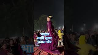 भाईरल लक्ष्मी सुनार बबाल नाँच// dancer laxmi sunar viral video// #laxmisunar