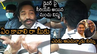 MAA President Manchu Vishnu To Meet AP CM YS Jagan | Mohan Babu | News Buzz