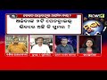 କେତେ ପାଓ୍ୱାର ଫୁଲ୍ ଅର୍ଚ୍ଚନା ନାଗ୍ ତାଙ୍କ ସହ ଡିଲ୍‌ ବେଳେ ଅନ୍ୟମାନେ କିଏ ମୁଦ୍ଦା