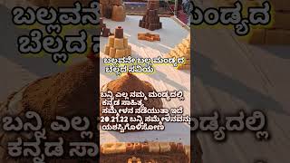 # ಪ್ರತಿಯೊಬ್ಬ ಕನ್ನಡಿಗ ಬರಲೇಬೇಕಾದ ಜಾಗ #viralvideo #trendingvideo #shots @Shashivlogskannada775