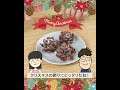 超簡単😚材料2つ 松ぼっくりケーキ 🎄クリスマスにぴったり✨