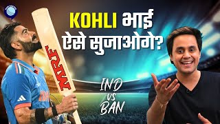 KING KOHLI की सेंचुरी से बांग्लादेश के खिलाफ जीता इंडिया | IND vs BAN | World cup 2023 | Rj Raunak