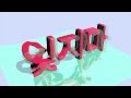 잊지마 (IT G MA) Animated Lyric Video - Keith Ape (feat. JayAllDay, Loota, Okasian & Kohh)