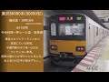 東急田園都市線 地下鉄半蔵門線 東武スカイツリーライン・伊勢崎・日光線を走る車両たち