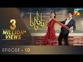 Tanaa Banaa | Episode 10 | Digitally Presented by OPPO | HUM TV | Drama | 23 April 2021