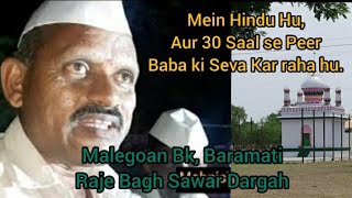 Peer Raje Bagh sawar Urs Malegaon Dargah, Baramati || Hindu Muslim Ekta Hindi Documentary 2021