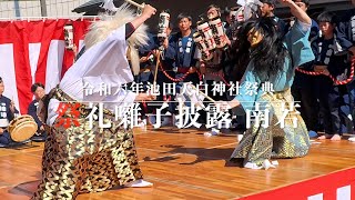 令和六年 2024 池田天白神社祭典 祭礼囃子披露