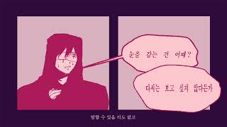 너명커 고백로그