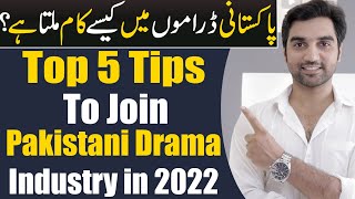 How To Join Pakistani Drama Industry In 2022 - ARY DIGITAL - Har Pal Geo - 5 Tips By MR NOMAN ALEEM