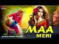 Maa Meri ( Haryanvi Song) | माँ मेरी | Madan Bharti, Kamini | Evergreen Haryanvi Song