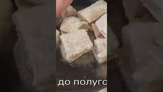 САМЫЙ ВКУСНЫЙ ХЕК В ПОДЛИВЕ!!! #РЕК # ХЕК #РЫБА #short #cookingchannel