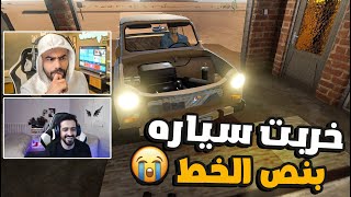 The Long Drive محاكي سفر انا وسلوم رجعنا مشي 🤣😂