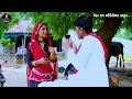 જાવું મૈયર ની વાટ piraji thakor anita thakor new gujarati song 2024