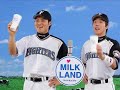 milkland北海道cm