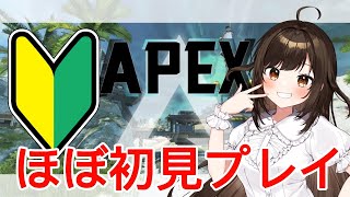 【#apex  】初心者がAPEXやる！！！ボットロワイヤル終わったら参加型にしたーい！！#初見歓迎