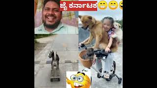 ನನ್ನ ಶಿರ್ವಂತಿ ನಾಡ್ರೈವರ್ #short #karnataka #trending  #kannadavlog #youtubeshorts #kannada