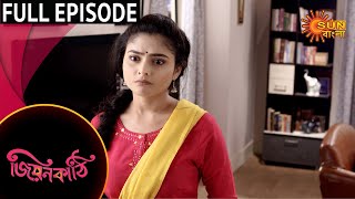 Jiyonkathi - Episode 12 | Sun Bangla TV Serial | Bengali Serial