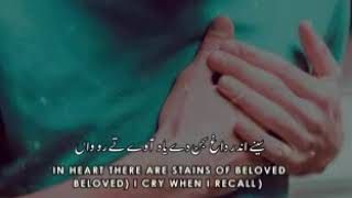 Kalam Mian Muhammad Bakhsh part 2 Beautiful heart touching voice  Urdu English Subtitle