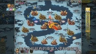 《部落守衛戰》部落酋長來搶新娘啦_電玩宅速配20140227