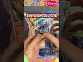 残り15パック、あなたなら買いますか？ ポケカ ポケモンカード開封 オリパ 超電ブレイカー