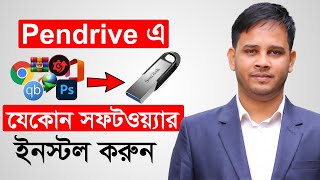 How To Install PC Software On A USB Pendrive | Install Software On External Flash Drive