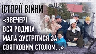 Її чоловіка знесло ударною хвилею, він зазнав тяжких поранень | ІСТОРІЇ ВІЙНИ