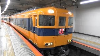 【近鉄特急】京都駅を発車する 奈良行き 12400系サニーカー(喫煙室あり) 抵抗制御列車