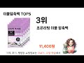 요즘 가장 인기있는 이불압축팩 top 5 쇼핑정보