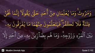 Al-Baqarah ayat 102