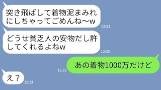 【LINE】着物で娘の卒園式に行った私を突き飛ばして泥まみれにしたママ友「貧乏臭い和服で来るなw」→DQNママに着物の本当の価値を伝えた時の反応がwww