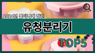 2024년 인기있는 유청분리기 추천순위 TOP5