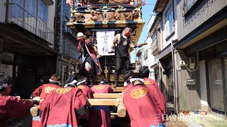 4K 三日曽根曳山 創建300年祝賀曳き廻し Mikasone Hikiyama, 300th Anniversary Events