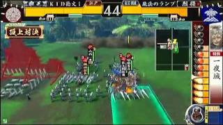 戦国大戦 頂上対決 2011 6 25 KID徳文＋軍 VS 魔法のランプ軍