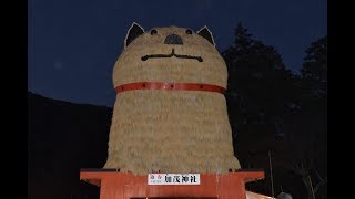 安志加茂神社2018【巨大干支】