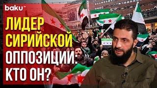 Стали известны некоторые подробности о лидере сирийской вооружённой оппозиции