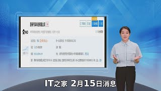 蔚来回应“注销科技公司”：该公司未实际经营 对业务没影响