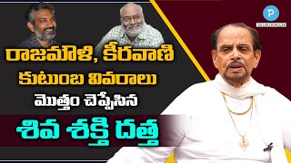 MM Keeravani father Siva Shakthi Datta reveals about their family tree | Telugu Popular TV