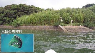 竹藪だらけの島にある、廃神社までボートで行ってみた！