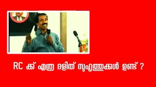 Is caste a truth|c ravichandran speech|Caste consciousness in human beings|hindu|dalith malayalam