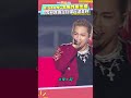 bigbang太陽炸裂出場 0.1秒跌倒立刻彈起還是帥 2024 mama shorts