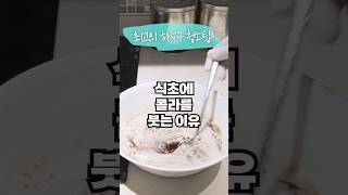 식초와 콜라를 섞어서 그대로 하수구에 부어버리면 싱크대 배수구 청소 완벽 해결됩니다! | 생활꿀팁